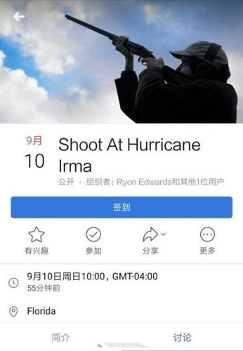脑洞大开!美国网友呼吁发起向飓风开枪行动