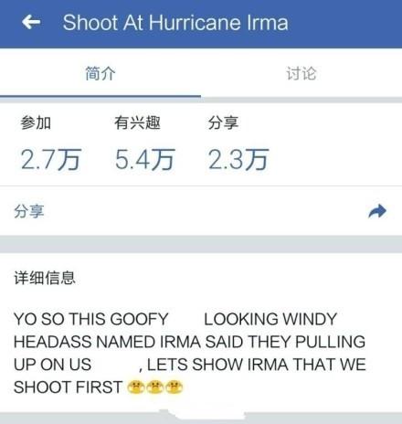 脑洞大开!美国网友呼吁发起向飓风开枪行动
