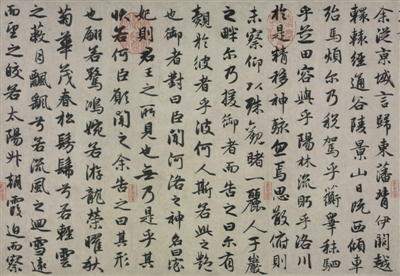 行书《洛神赋》卷（局部）