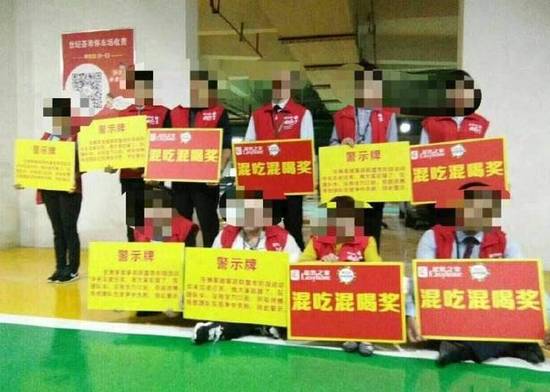业绩差被颁混吃混喝奖