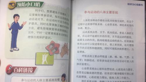 中学版更加注重知识的传授。