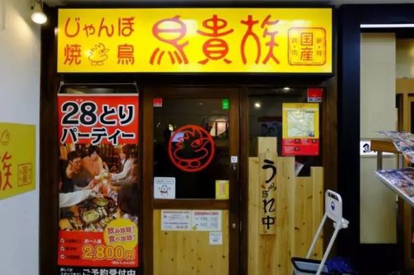 日国民大排档28年涨价1元 有顾客却称:不愿再去
