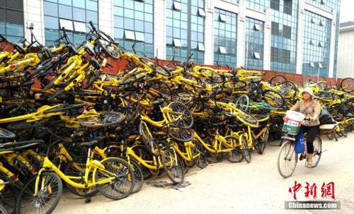 资料图：北京望京地区堆积如山的过剩共享单车。<a target='_blank' href='http://www.chinanews.com/'>中新社</a>记者 侯宇 摄
