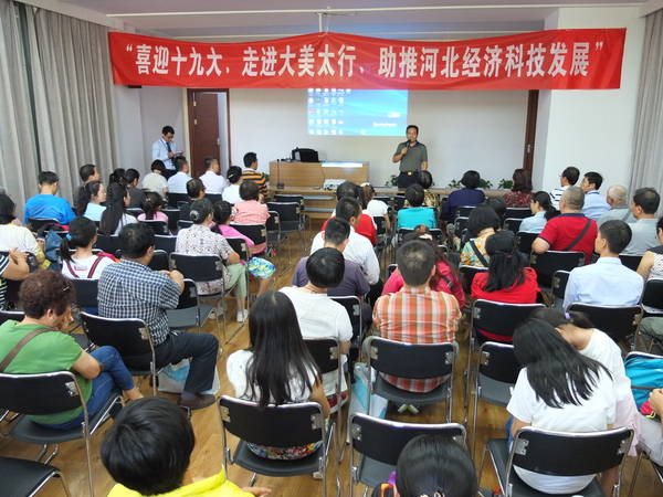 ２、民盟北京市委石景山科技支部到河北涞水新城等地深入调研、座谈。侯健鹏　史明霞　摄影