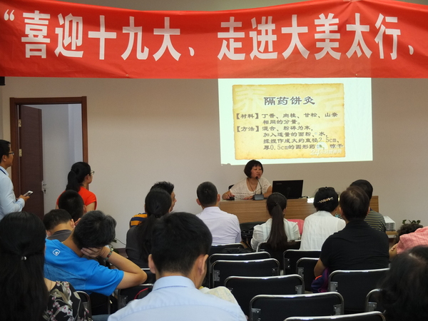 ４、调研座谈中，北京市政协委员、民盟北京市委门头沟区委主委张焱在为盟员们讲授秋冬季养生知识。侯健鹏　史明霞　摄影