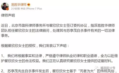 翟欣欣律师遭网络暴力言论攻击 收到咒骂短信