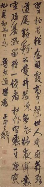 王铎 书杜甫诗《空囊》