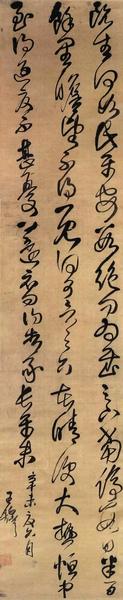 王铎《临阁帖》轴