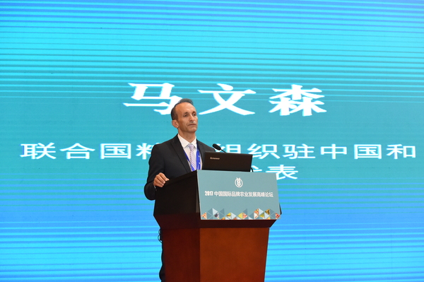 联合国粮农组织驻中国和朝鲜代表马文森致辞2