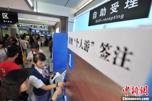 资料图：市民在南宁市公安局出入境管理分局办理签注。<a target='_blank' href='http://www.chinanews.com/'>中新社</a>发 洪坚鹏 摄
