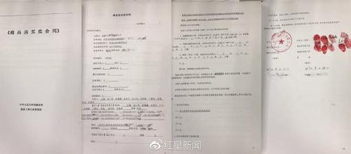 网曝购房合同 图据网络
