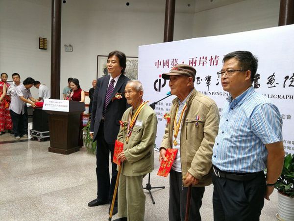 9月29日，在中国梦·两岸情画展开幕式上，民革株洲市委专职副主委汪迎新（右）向原国民党抗战老兵赠送现金慰问，并和2位老兵代表合影。