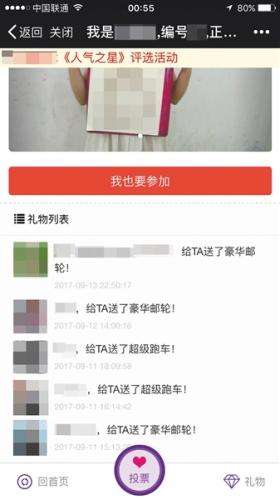 点击进入下一页
