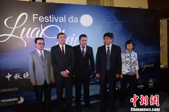 图为中国驻巴西大使李金章(右二)、中国驻圣保罗总领事陈佩洁(右一)、巴西圣保罗亚洲文化中心总经理方三京(左一)和巴西福斯伊瓜苏市市长布拉西莱诺(左二)、旅游局局长皮奥拉(中)出席中秋晚会。　莫成雄 摄
