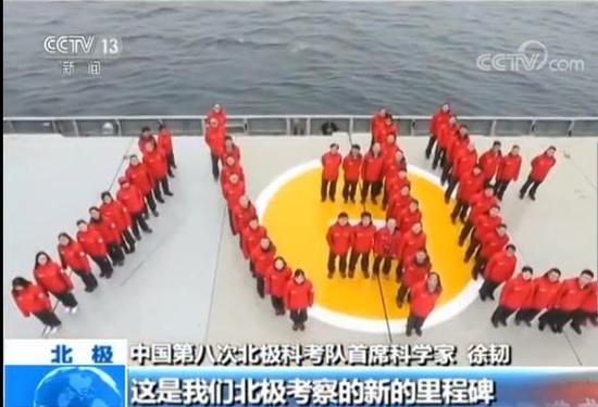 中国第八次北极科考完成 队员讲述防北极熊经历