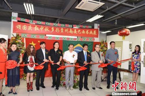 中国侨网图为中国驻圣保罗侨务领事张于成（左七）、中国著名书法家钟兴义（左六）等为书画展开幕剪彩。　莫成雄　摄