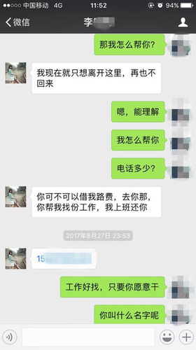“漂流瓶”上结识“有缘人” 沪一市民被骗2万余元