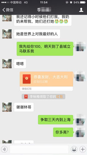 “漂流瓶”上结识“有缘人” 沪一市民被骗2万余元