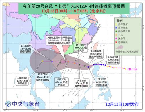 图片来源：中央气象台
