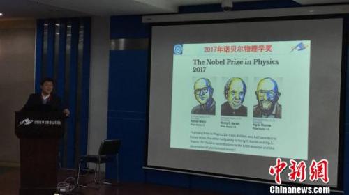  图为中国科学院紫金山天文台研究员吴雪峰现场发布。　　杨颜慈 摄