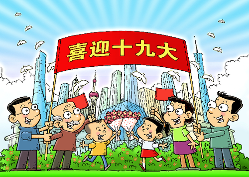 QQ截图20171019095848