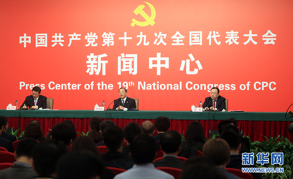 10月19日，十九大新闻中心举行记者会，邀请中纪委、中组部负责人介绍党的建设和全面从严治党相关情况。图为记者会现场。