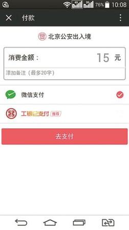 点击进入下一页