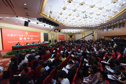 （2）十九大新闻中心举行记者招待会10.20