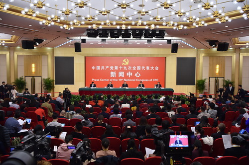 十九大新闻中心举行记者招待会10.20