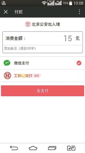 点击进入下一页
