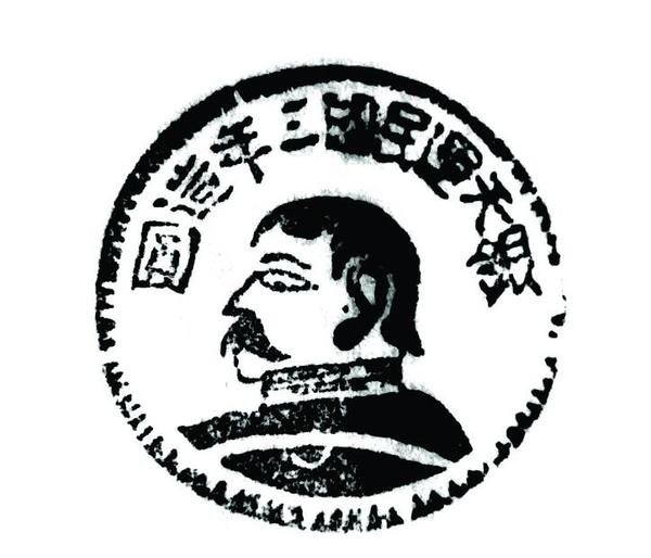 图二