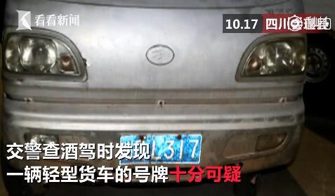 拼接车牌?男子车牌号少一位 还辩称自己没读过书