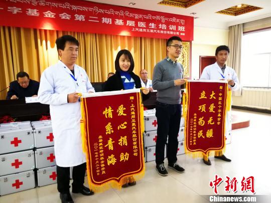 基层藏医培训班的主办方获学员致谢。　张添福 摄