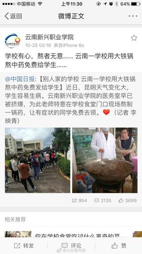 学校用铁锅为学生熬中药被质疑？ 校方:熬得是姜汤