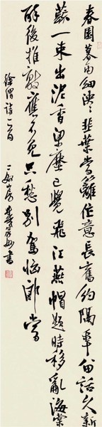 戴家妙 书法