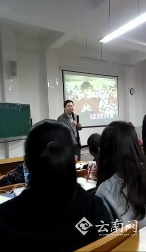 云南师大一教师课上唱歌活跃气氛 被称为一股清流