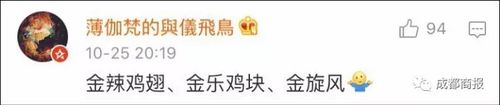 麦当劳改名金拱门 网友：来份金乐鸡+金旋风套餐