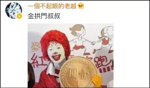 麦当劳改名金拱门 网友：来份金乐鸡+金旋风套餐