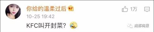 麦当劳改名金拱门 网友：来份金乐鸡+金旋风套餐