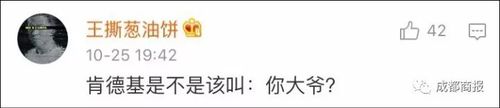 麦当劳改名金拱门 网友：来份金乐鸡+金旋风套餐