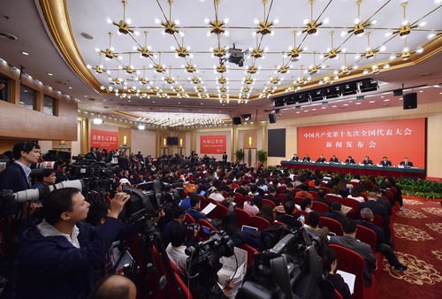 （1）十九大新闻中心举行专题新闻发布会