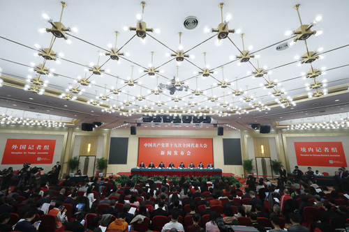 （2）十九大新闻中心举行专题新闻发布会