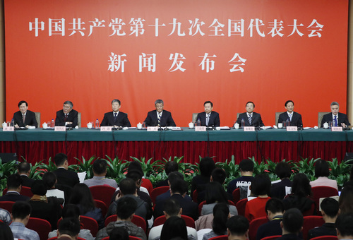 （3）十九大新闻中心举行专题新闻发布会
