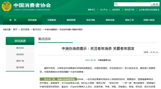 养生有门道，保健品消费需警惕。