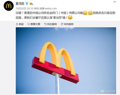 微博截图