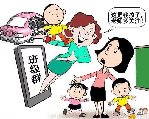 班主任一言不合把家长踢出家长群 谁对谁错？