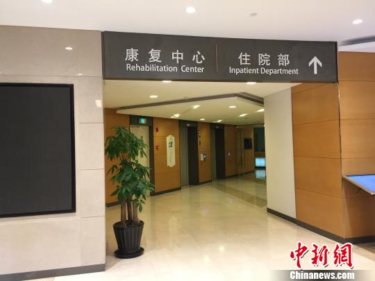 康复医院具有抢救、康复 李茜 摄