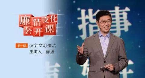 中纪委官网有变化 展开新专题有党校教授上公开课