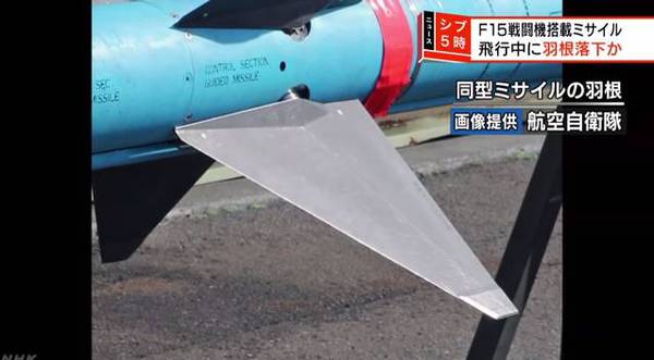 日本自卫队F-15战斗机紧急着陆 因飞行员腿麻了