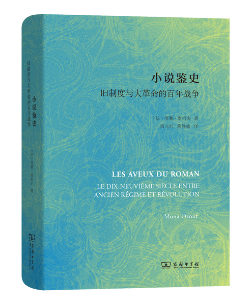 小说鉴史
